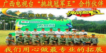 南寧拓展訓(xùn)練 融合戶(hù)外旅游與體驗(yàn)式培訓(xùn)，打造卓越團(tuán)隊(duì)凝聚力