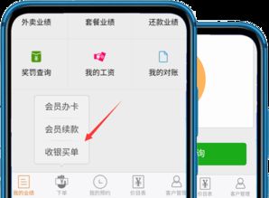 嘉藝美業(yè)軟件 美發(fā)、美容、美甲一站式管理解決方案